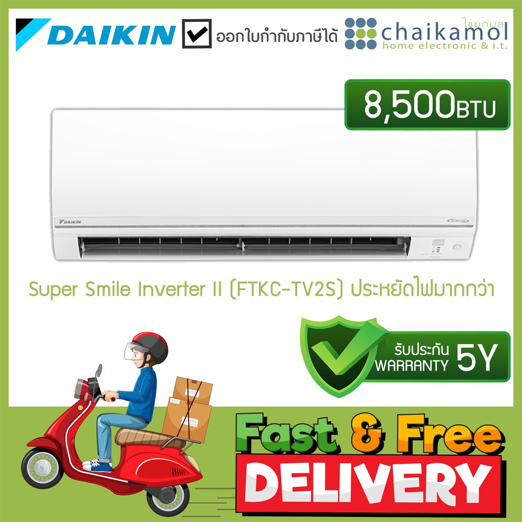 ส่งฟรี-แอร์-ราคาขายส่ง-daikin-ไดกิ้น-รุ่น-sabai-ii-inverter-r-32-ftkc-เครื่องปรับอากาศ-รุ่นใหม่