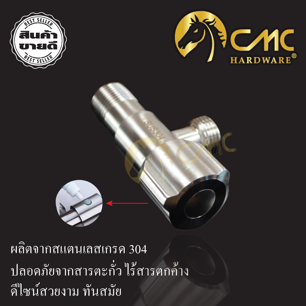 cmc-สต๊อปวาล์วสแตนเลส-หัวสามมุม-05-ss102