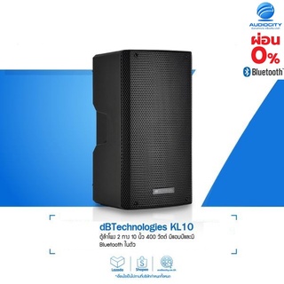 dBTechnologies KL10 ตู้ลำโพง 2 ทาง 10 นิ้ว 400 วัตต์ มีแอมป์และ Bluetooth ในตัว #แถมฟรีถุงผ้าคลุม