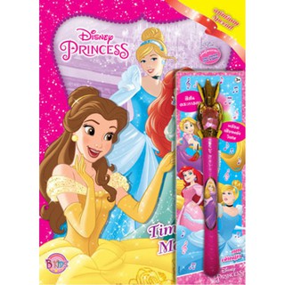 บงกช bongkoch หนังสือเด็ก Disney Princess Special Time For Magical + คทาเจ้าหญิง