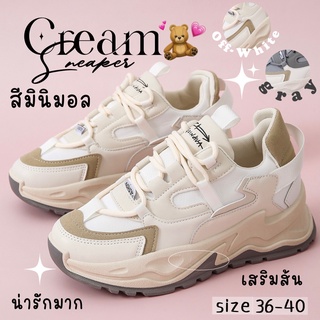 ภาพหน้าปกสินค้าKatoshop💗 CREAM Sneaker🧁 รองเท้าผ้าใบ มินิมอล สไตล์เกาหลี สีสวยละมุนมาก เสริมส้น 5 cm มีให้เลือก 2 สี (แนะนำสั่ง+1size) ที่เกี่ยวข้อง