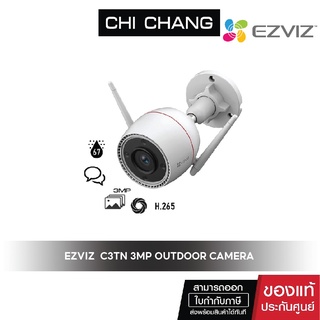 ภาพหน้าปกสินค้าEZVIZ SMART HOME CAMERA C3TN 3MP C3TN OUTPRO WI-FI # EZV-C3TN-A01H3WKFL 2K CAMERA ที่เกี่ยวข้อง