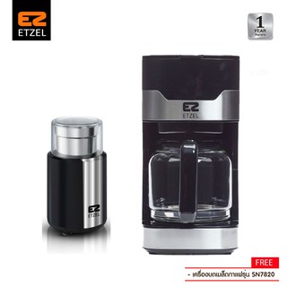 ส่งฟรี!! ชุดเครื่องชงกาแฟดริป ETZEL รุ่น SN 259 และเครื่องบดเมล็ดกาแฟ ETZEL รุ่น SN 7820