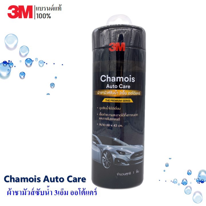 ภาพหน้าปกสินค้า3M ผ้าชามัวส์ซับน้ำ Chamois Auto Care ขนาด 66 x 43 cm. XS002006913