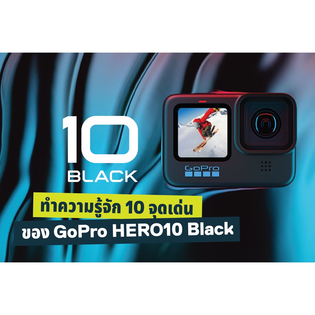 gopro-10-โปรโมชั่น-พร้อมอุปกรณ์เสริม-เซ็ตสุดปัง-บริการจัดส่งฟรี-มีบริการเก็บเงินปลายทาง-จ่ายผ่านบัตรเครดิตได้