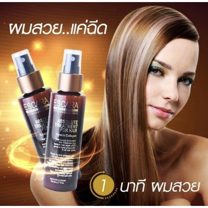 1นาทีผมสวยเพียงแค่ฉีดด-เคราตินสเปรย์-keratin-escara-แอปโซลูท-แค่ลูบก็เงาอค่เป่าก็ตรง-ag-spray-agni