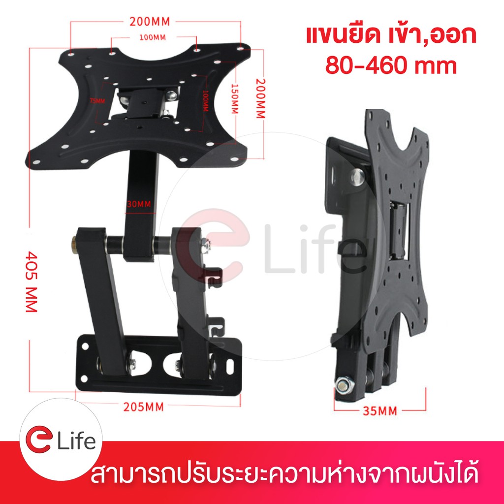 ขาแขวนทีวี-32-55-นิ้ว-lcd-led-แบบติดผนัง-ปรับได้ทุกทิศทาง-วัสดุดี-แข็งแรง-ยืดได้-tcl-samsung-philips-s