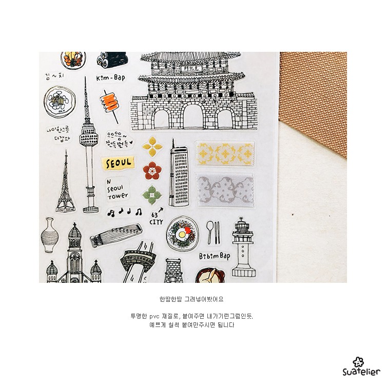 suatelier-the-beauty-of-korea-สติกเกอร์น่ารัก-no-1062