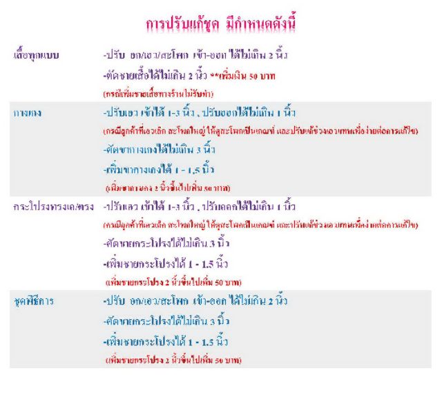 กระโปรงพยาบาล-ทรงสอบผ่ากลาง