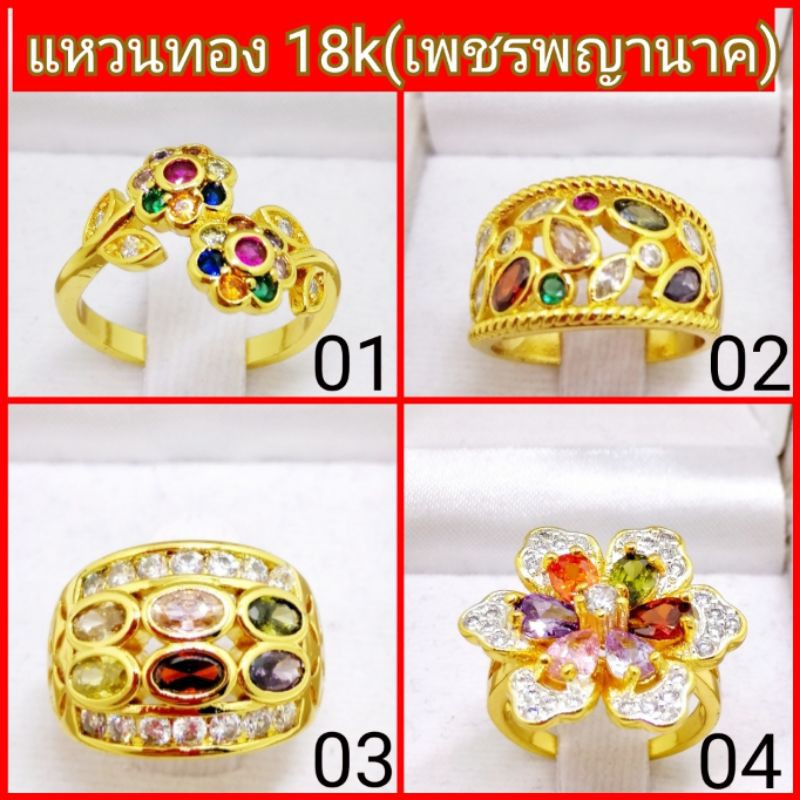 แหวนนพเก้า-เพชรพญานาคแท้-หุ้มทองแท้-18k