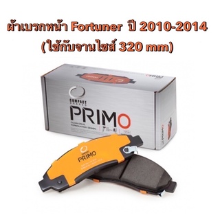 &lt;ส่งฟรี มีของพร้อมส่ง&gt;  ผ้าเบรกหน้า Conpact Primo สำหรับรถ Toyota Fortuner ปี 2010-2015 (ใช้กับจานไซส์ 320 mm)