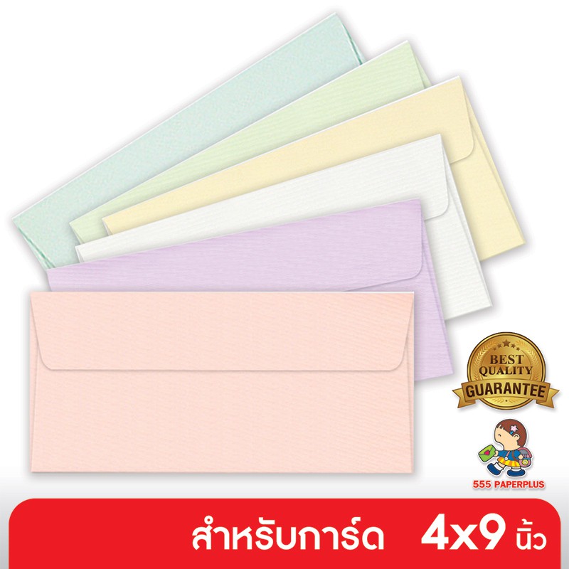 ราคาและรีวิว555paperplus ซอง No.9 - แอลคิว - มีกลิ่นหอม (50 ซอง) ใส่การ์ดขนาด 4x9 นิ้ว มี 6 สี