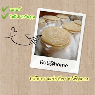 ภาพหน้าปกสินค้า#พร้อมส่ง​ #โรตีแช่แข็ง​ แผ่นหนา​ นุ่ม​ Roti@home​ โรตีกึ่งสำเร็จรูปฮาลาล​ #โรตีแอทโฮม​ ที่เกี่ยวข้อง