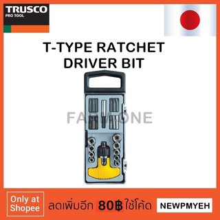 TRUSCO : TRD-22S (487-9198) T-TYPE RATCHET DRIVER BIT  ชุดไขควงด้ามฟรีเปลี่ยนหัวได้ 23ชิ้น