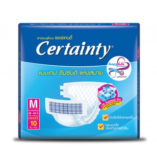 เซอร์เทนตี้เทป ผ้าอ้อมซึมซับ ผู้ใหญ่ แบบเทป certainty tape