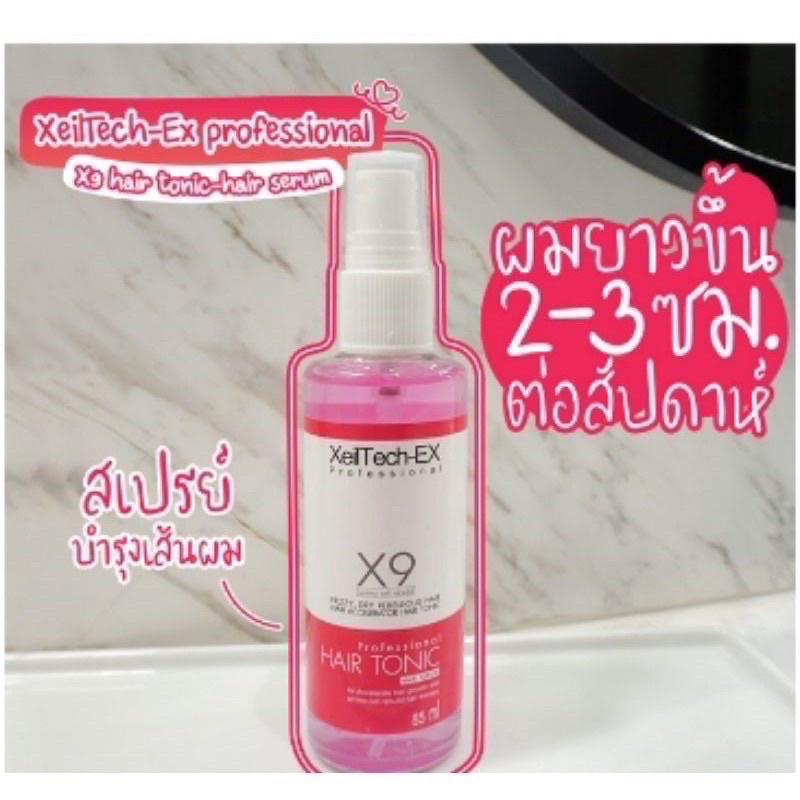 เซรั่มเร่งผมยาว-ที่เห็นผล-9เท่า-ภายใน-1-สัปดาห์-xeiltech-ex-tonic-hair-serum-ขนาด-85ml