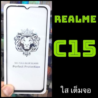 Realme C15 ฟิล์มกระจกเต็มจอแบบใส :FG: กาวเต็ม