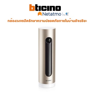 Bticino Netatmo กล้องวงจรปิดรักษาความปลอดภัยภายในบ้านอัจฉริยะ SMART INDOOR CAMERA | NSC01-P