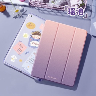 พร้อมส่ง case ipad Air4 10.9 สีม่วงไล่สีสุดสวย และลายแบ๊วไ