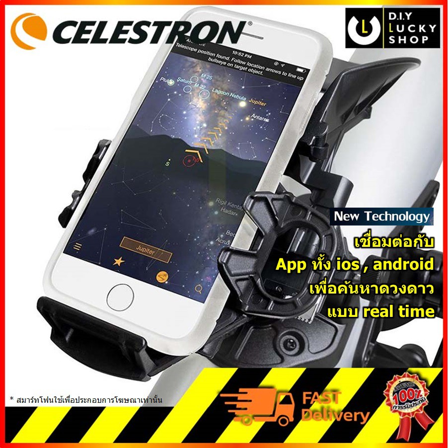 celestron-กล้องดูดาว-starsense-explorer-รุ่น-lt70az-telescope-กล้องโทรทรรศน์-ขนาด-70-มม-แบบหักเหแสง-lt70-lt-70-az