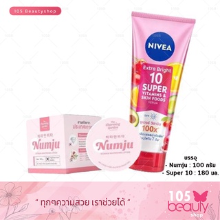 เซตคู่จิ้นผิวสวย NIVEA SUPER 10 (ขนาด180มล.) + Numju ครีมนัมจู หัวเชื้อโลชั่นวิตามินเกาหลีเข้มข้น(ขนาด100กรัม)