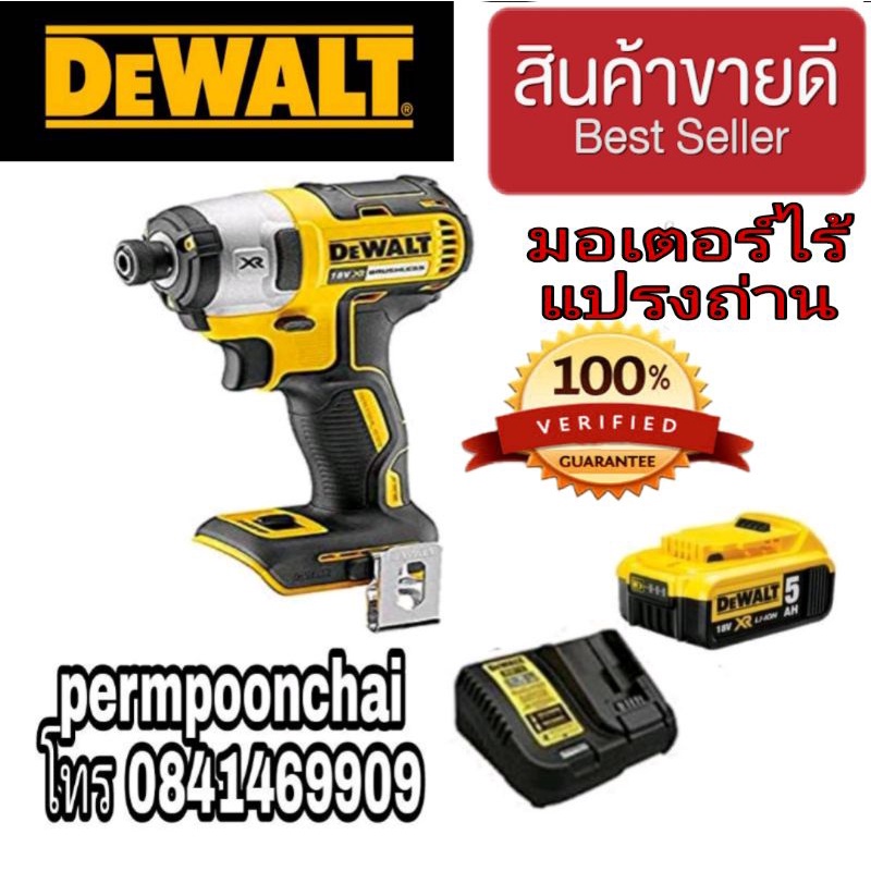 ช้อป dewalt dcf887 ง่าย ๆ บน Shopee | ก.ค. 2026