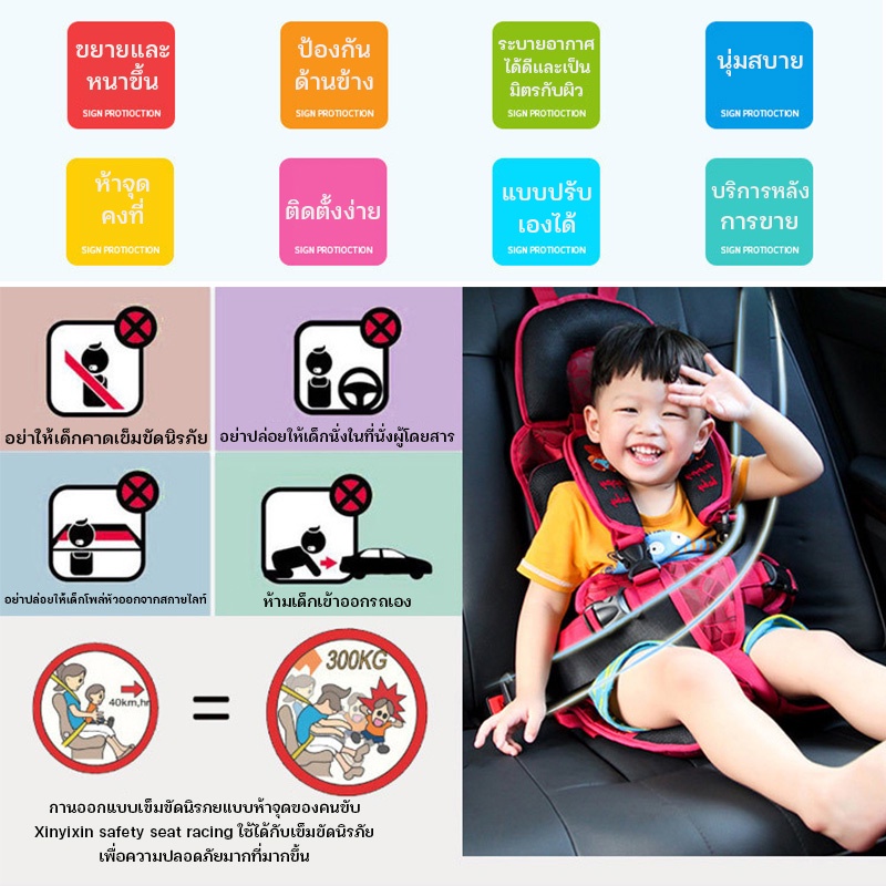 car-seat-คาร์ซีท-รถเด็กนั่งได้-คาร์ซีทพกพา-คาร์ซีทสำหรับเด็ก-อายุ-9-เดือน-5-ปี-มี-4-สีให้เลือก