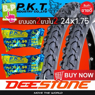 ยางนอกจักรยาน 24x175 [44-507] MOUNTAIN BIKE D202 กับ ยางในจักรยาน 24x175 P.K.T