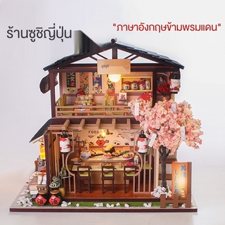 ข้ามพรมแดนdiyกระท่อมสไตล์ญี่ปุ่นบ้านรุ่นร้านซูชิประกอบของเล่นศิลปะบ้านสร้างสรรค์เครื่องประดับของขวัญแฮนด์เมด