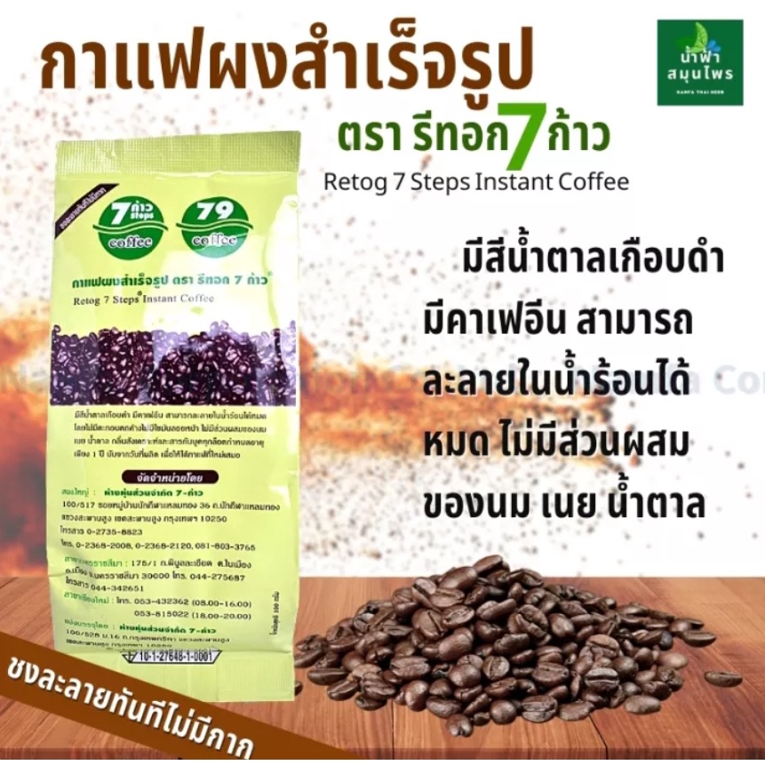 ภาพหน้าปกสินค้ากาแฟดีท็อกซ์ 7ก้าว ขนาด 100กรัม จากร้าน airiiphu บน Shopee