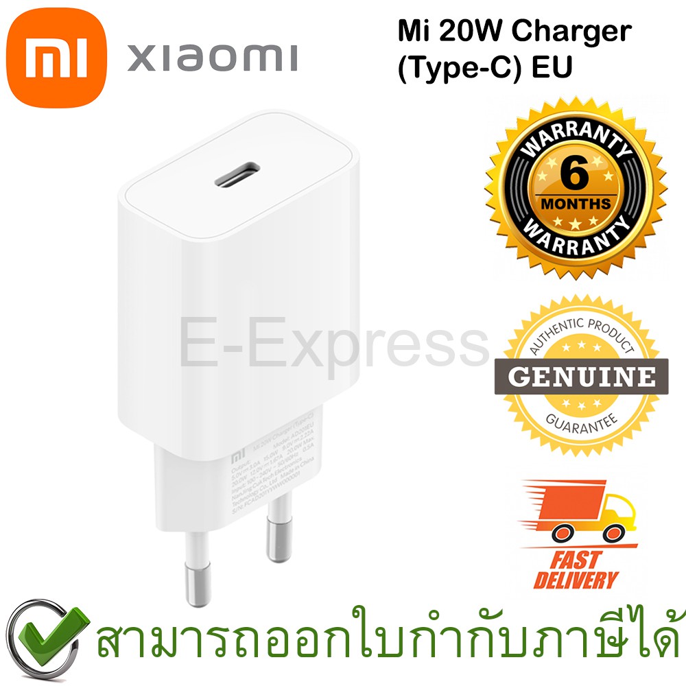 xiaomi-mi-20w-charger-type-c-eu-อแดปเตอร์ชาร์จไว-20w-ของแท้-ประกันศูนย์-6เดือน