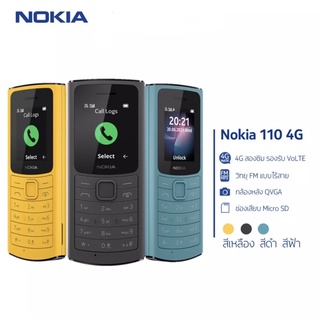 ภาพขนาดย่อสินค้าNokia 110 4G เครื่องศูนย์ไทย