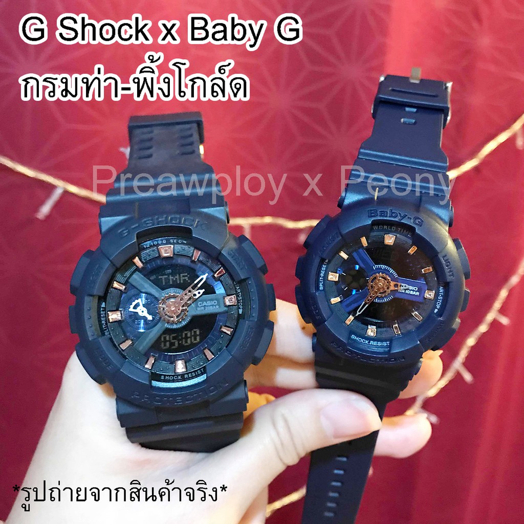 นาฬิกาคู่-g-shock-baby-g-งานเกรด-a-สินค้าใหม่