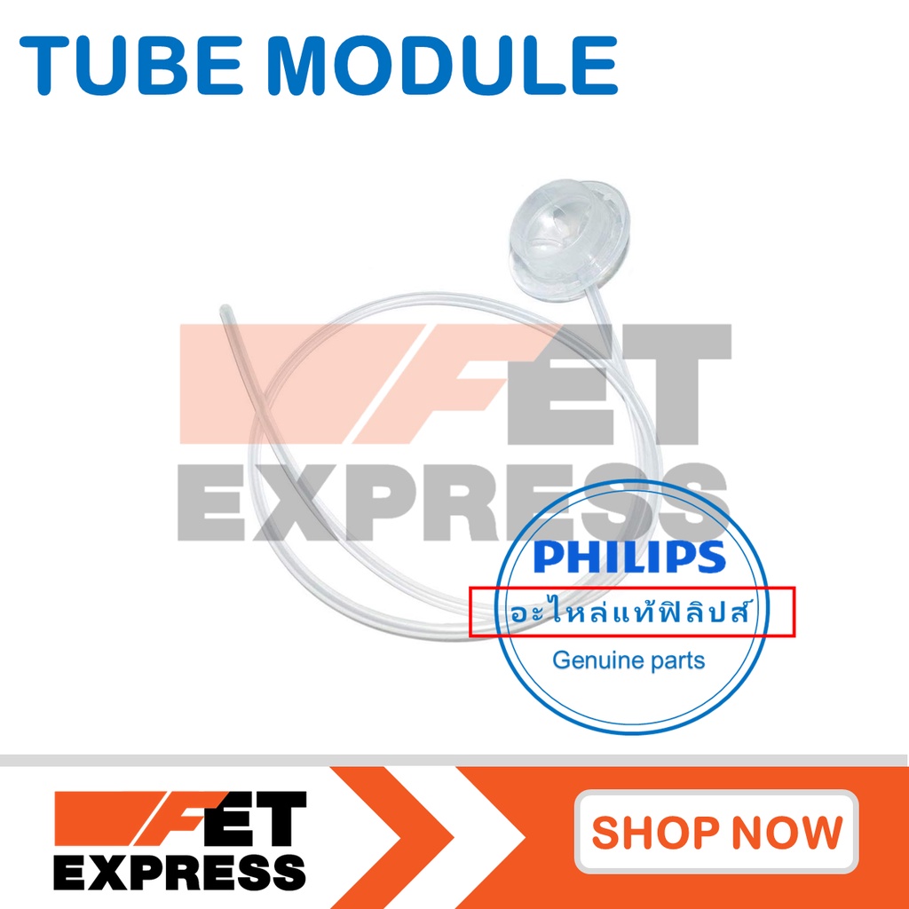 tube-module-อะไหล่แท้สำหรับเครื่องปั้มน้ำนม-philips-421331300841