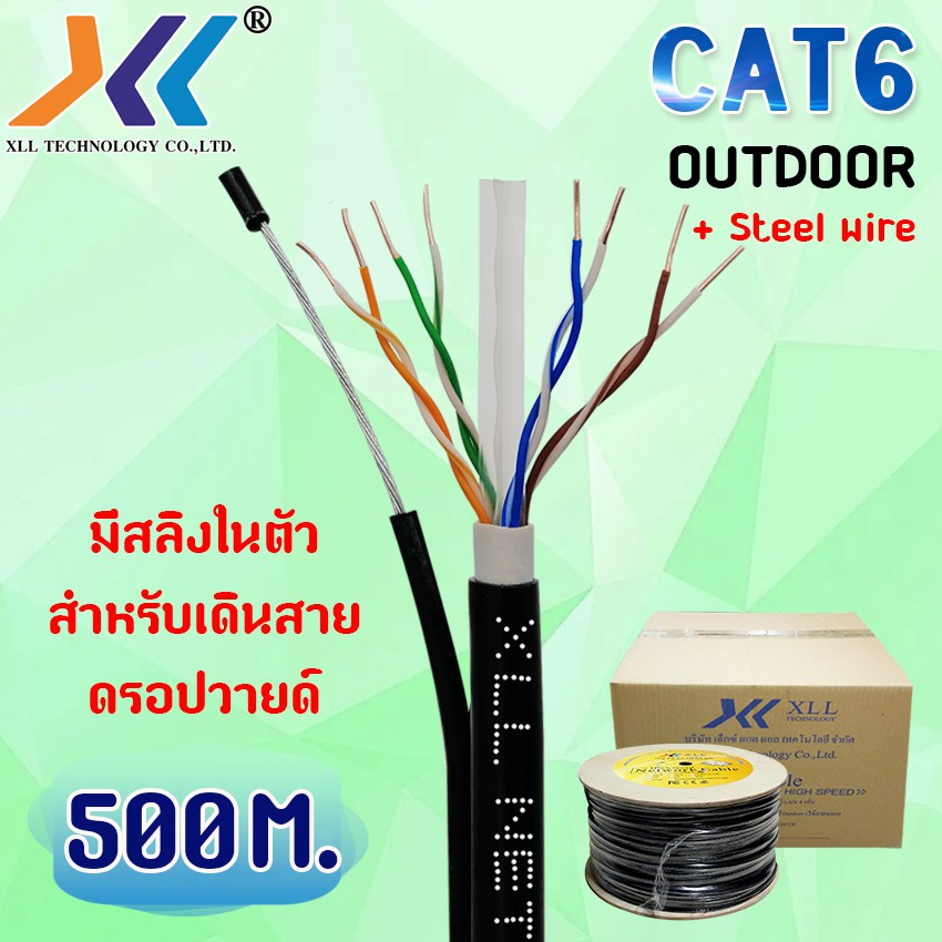 XLL Network cable CAT6 Outdoor UTP มี สลิง ความยาว 500m. | Shopee Thailand