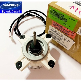 มอเตอร์พัดลมคอยล์ร้อนซัมซุง Samsung ของแท้ 100% Part No. DB31-00642B