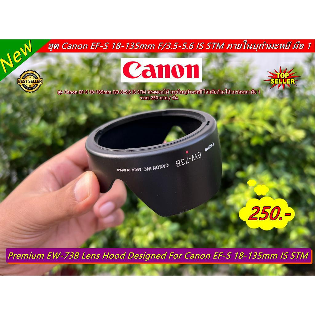 canon-ef-s-18-135mm-f-3-5-5-6-is-stm-hood-lens