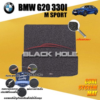 BMW G20 330I M SPORT 2019-ปัจจุบัน พรมไวนิลดักฝุ่น (หนา20มม เย็บขอบ) Blackhole Curl System Mat Edge (ชุดที่เก็บสัมภาระ)