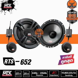 MTX RTS 652 Road Thunder ลำโพงแยกชิ้น6.5นิ้ว ลำโพงแยกชิ้น2ทาง