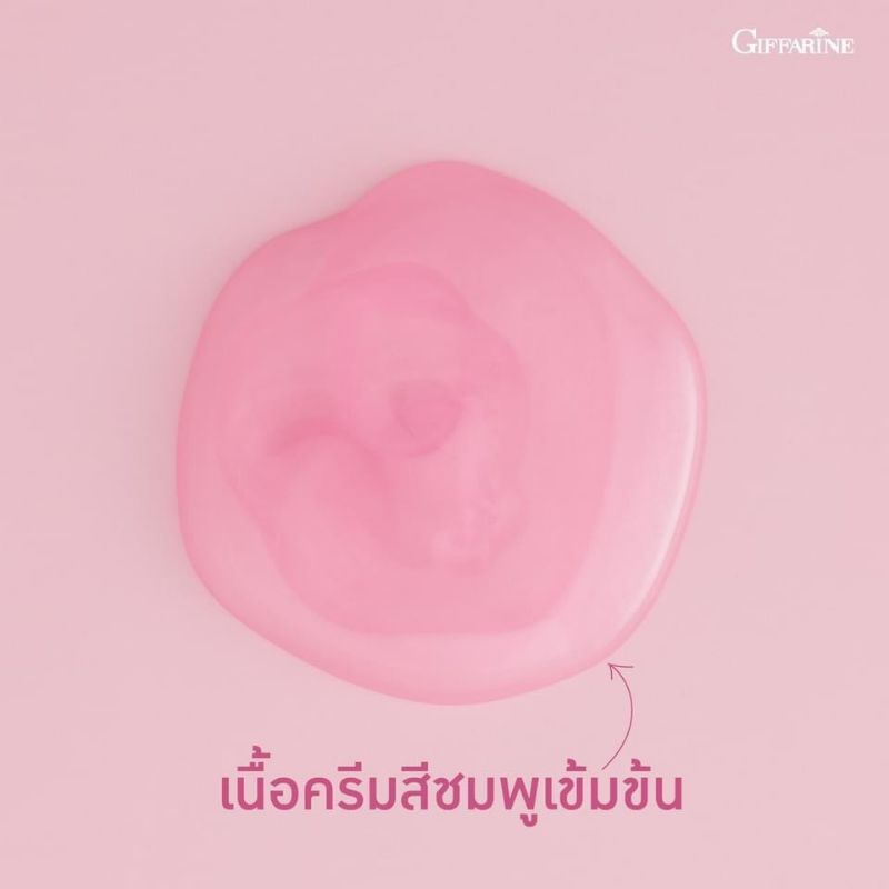 giffarine-โรเชีย-ชาวเวอร์-ครีม