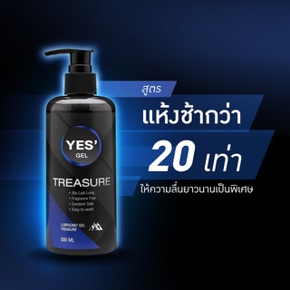 ภาพขนาดย่อของภาพหน้าปกสินค้าYES' Treasure Gel เจลหล่อลื่น Water-based สูตรแห้งช้า 20 เท่า เนื้อเจลสีใส ไม่มีกลิ่น ปริมาณ 300ml จากร้าน yes_official บน Shopee