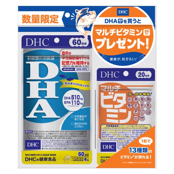 dhc-dha-สําหรับ-60-วัน-dha-60-days