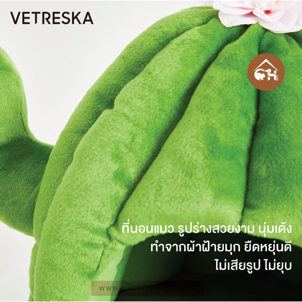 ของแท้-ถูกสุด-พร้อมส่ง-vetreska-cactus-ที่นอนแมว-บ้านแมว-ที่นอนแมวกระบองเพชร-ที่นอนแมวลูกพีช-พร้อมส่ง