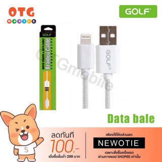 สินค้า สายชาร์จ ios แบบถัก ยี่ห้อ Golf