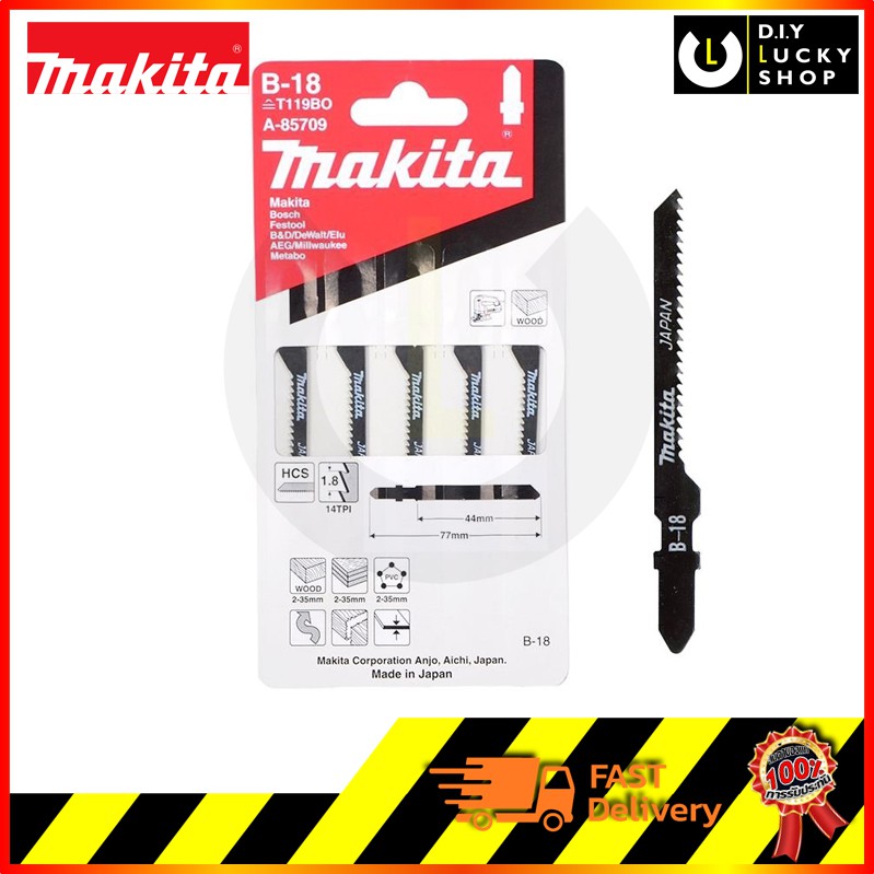 makita-ใบเลื่อย-จิ๊กซอรุ่น-a-85709-b-18-สำหรับตัดไม้และพลาสติก-ตัดแบบซิ๊กแซ๊ก-5-ใบ-ชุด