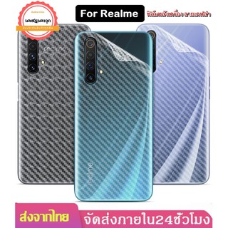 ภาพขนาดย่อของสินค้าฟิล์มหลัง ฟิล์ม Realme C21Y 8 7 5g C21 C25 C20 C12 C17 C3 5 5s 5i 5pro 3 3pro 6 6i 6pro C1 C2 ฟิล์มเรียวมี ฟิล์มกันรอย