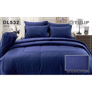 DL532 : TULIP DELIGHT (EMBOSS) ชุดเครื่องนอนทิวลิป รุ่นดีไลท์ (สีพื้น-อัดลาย) ผ้าปูที่นอน 3.5 , 5 , 6 ฟุต ผ้านวม