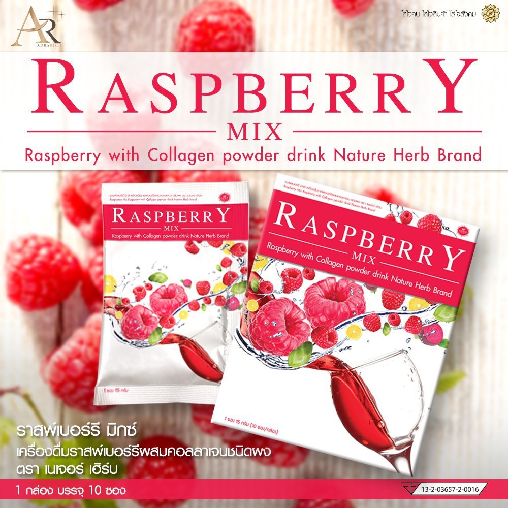 RASPBERRY MIX เครื่องดื่มผลไม้รวมผสมคอนลาเจนชนิดผง | Shopee Thailand