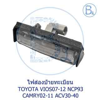 **อะไหล่แท้** ไฟส่องป้ายทะเบียน TOYOTA VIOS07-12 NCP93,CAMRY02-11 ACV30-40