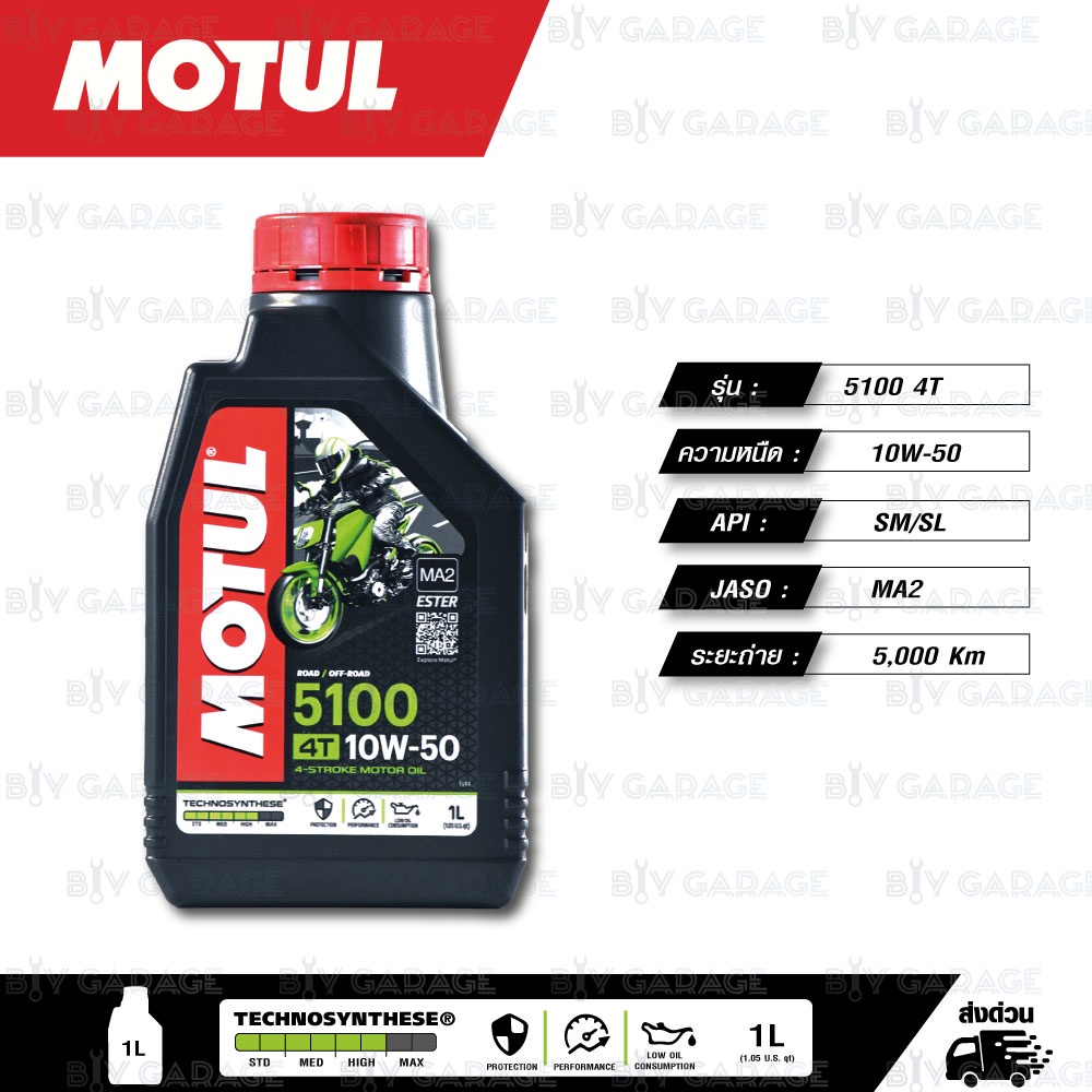 full-moto-ชุดถ่ายน้ำมันเครื่องกึ่งสังเคราะห์-motul-5100-4t-10w-50-ใช้สำหรับ-kawasaki-er-6n-ninja650-versys650